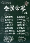 会员专享黑板素材六一活动粉笔字