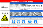 职业危害硫化氢