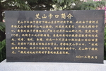 艾山卡口
