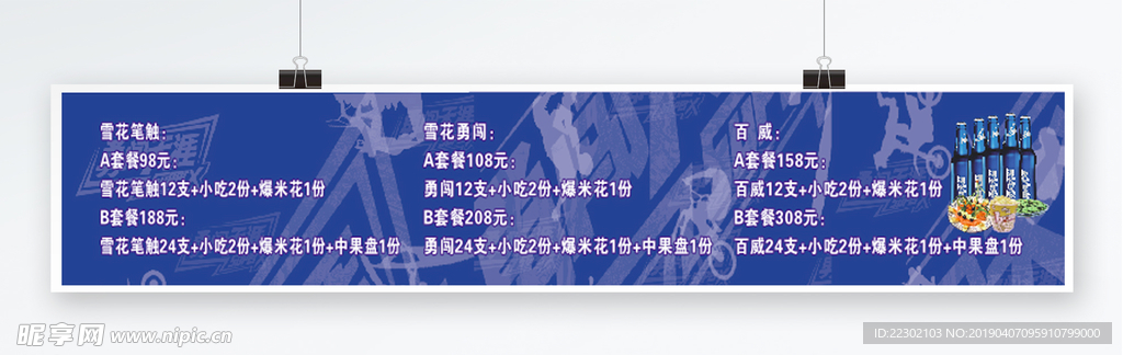 雪花勇闯天涯灯片