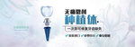 牙齿种植Banner