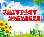 巩卫创文