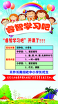 补习班招生海报