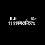 双11促销