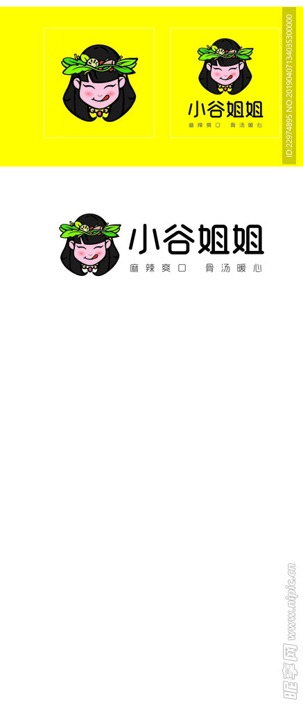 小谷姐姐logo