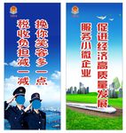 税务局展架