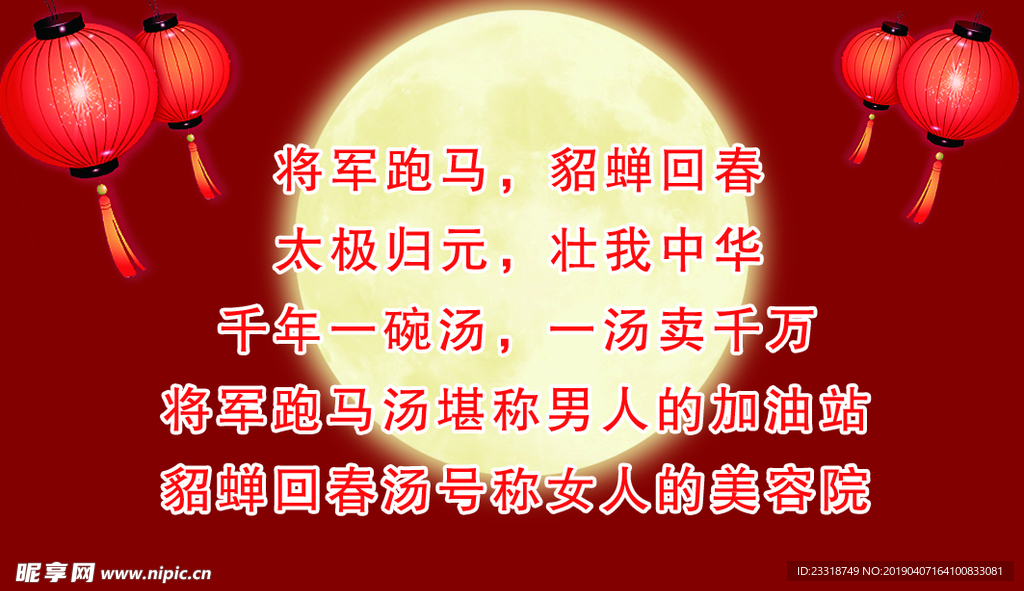 灯笼  太阳 红色