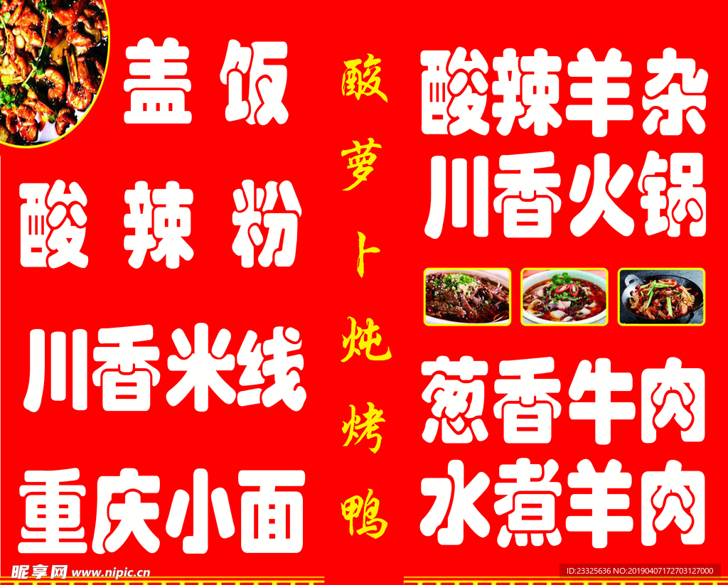 饭店灯箱