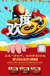 欢度五一51节快乐五一特惠