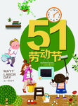 五一劳动节快乐劳动人民