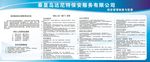 公司制度