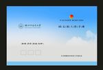 蓝色学校封面团支部工作设计之一