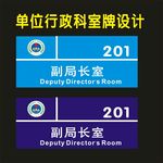 科室门型牌子新新美术之四设计