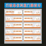 科室牌博弈胸牌文公主创意之二设