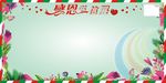 感恩书信展