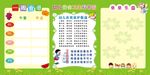 学校宣传