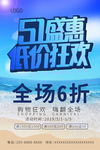 51盛惠