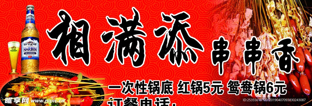 火锅
