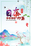 日本东京浪费樱花