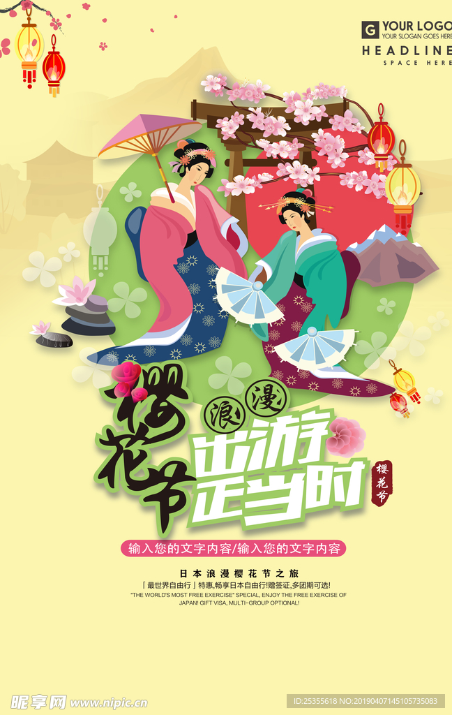 日本东京浪费樱花
