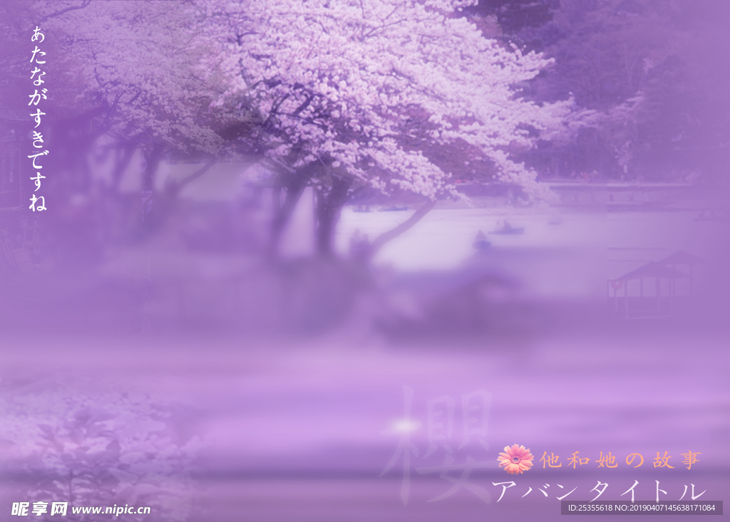 日本东京浪费樱花
