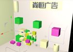 立体