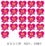 异形心形胸牌工牌