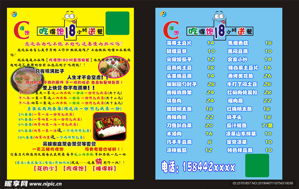 吃得饱