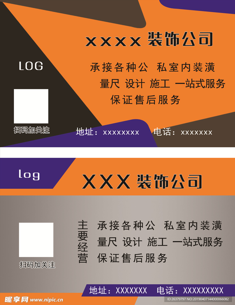 设计师名片