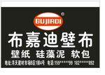 布嘉迪壁布