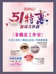 51特惠省钱