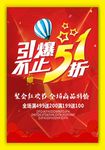 引爆不止51