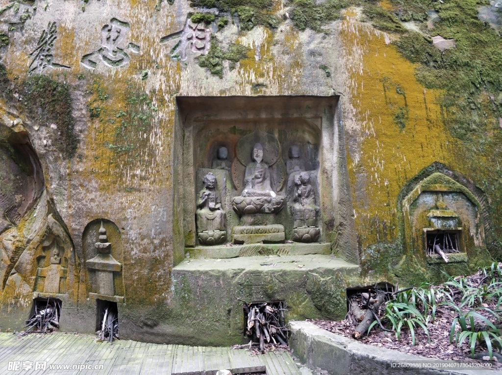 相思岩