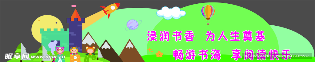 图书