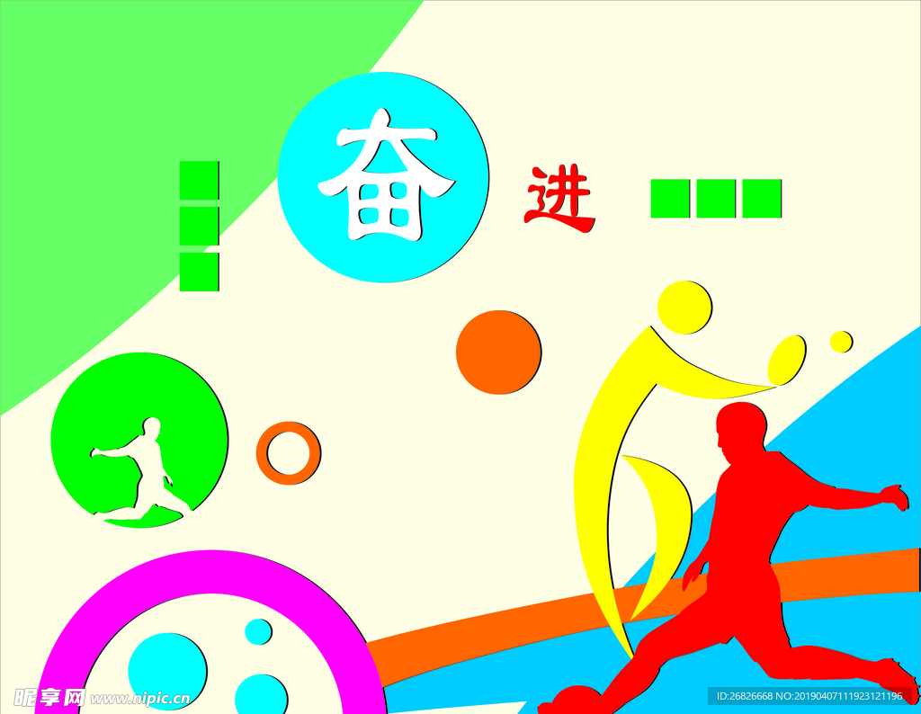 运动文化墙