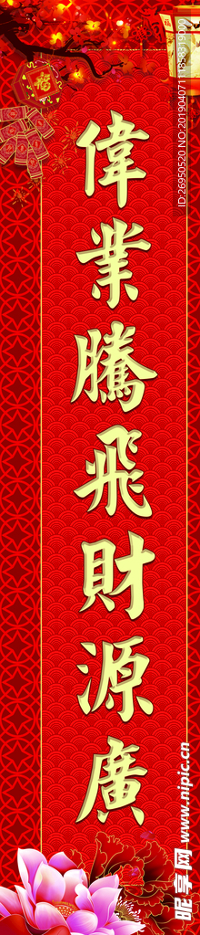 对联