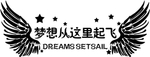 翅膀