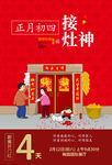过节插画 回家倒计时