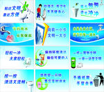 洗手间海报