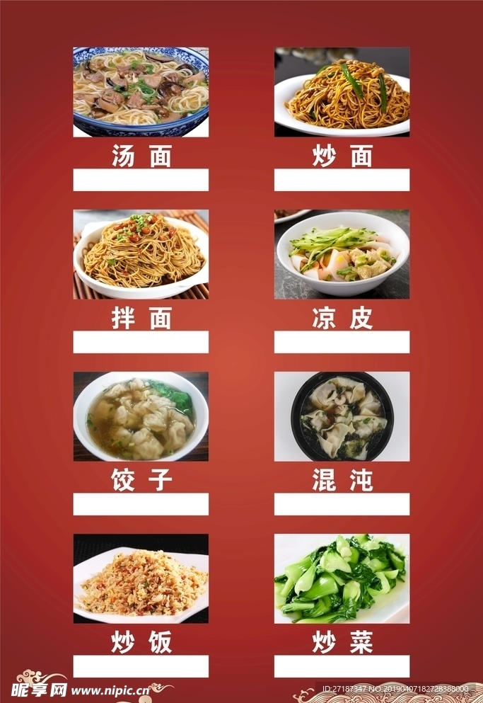 小吃