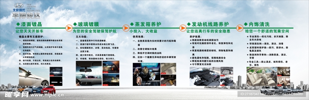 北京现代户外灯箱