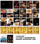 高档菜谱画册