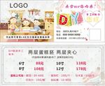 DIY手工制作