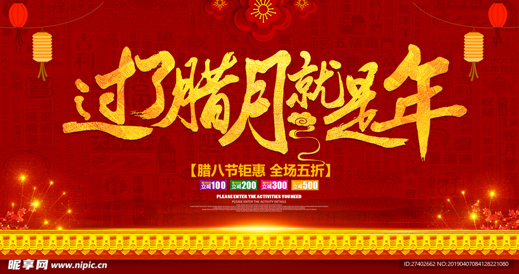 过了腊月就是年