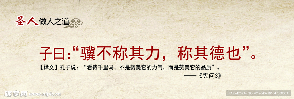 儒家文化   传统文化