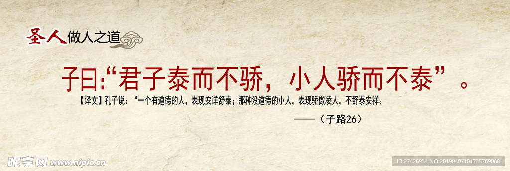 儒家文化   传统文化