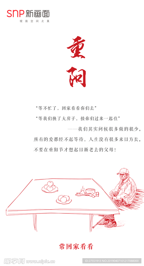 重阳节