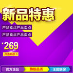 淘宝主图