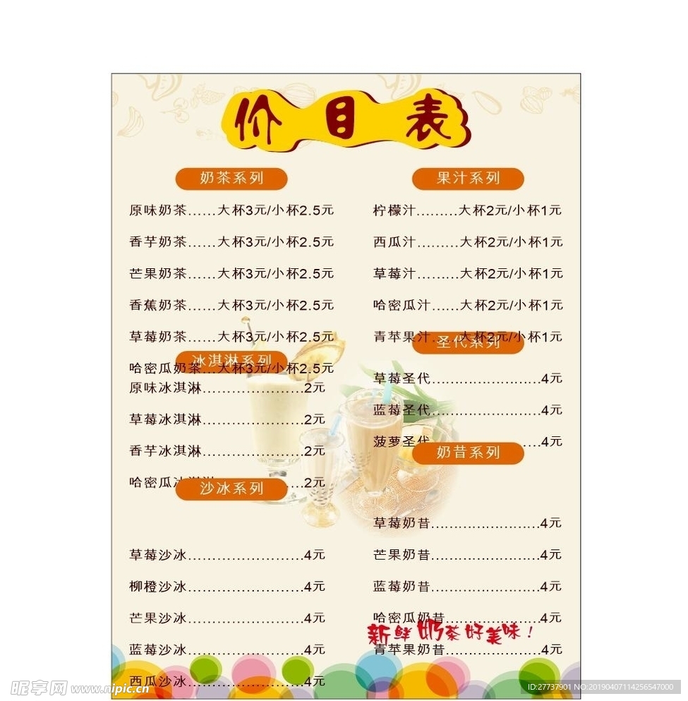 菜单