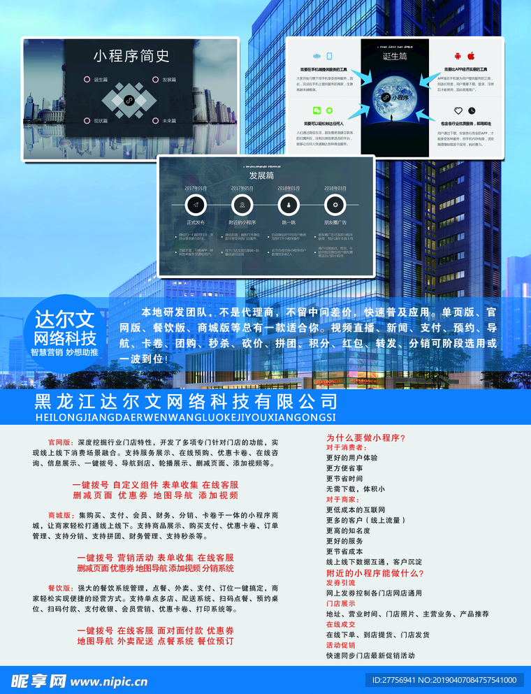 科技彩页